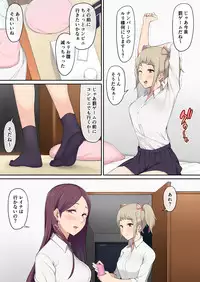 [Nori5rou] Imaizumin-chi wa Douyara Gal no Tamariba ni Natteru Rashii
