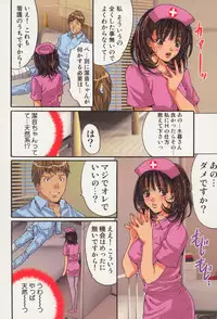 [Oyama Yasunaga] Shoujo Hatsutaiken Relay