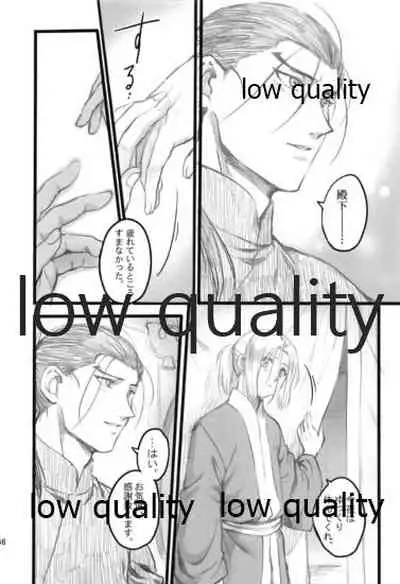 Tsuki no You ni Hoshi no You ni Daryun x Arslan Sairokushuu