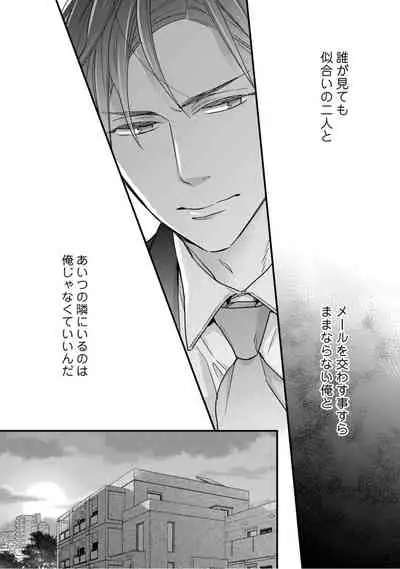 【ラブコフレ】教えてください、藤縞さん! 第2-19話