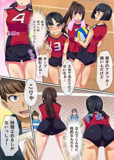 Tokidome Appli de Anoko to Harem Sex