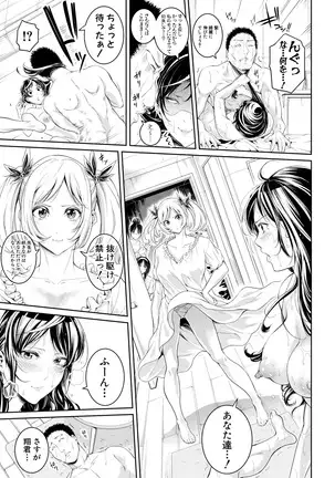 Asekkaki no Tenshi-tachi Ch. 1-9