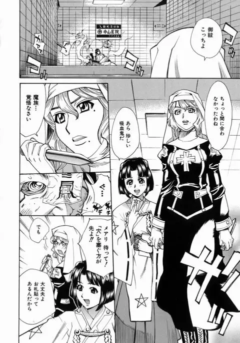 Yaritai Karada - The Flesh Which It Wants To Fuck