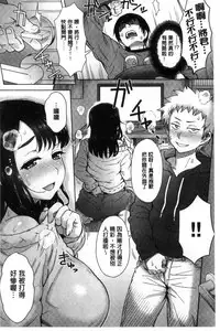 [Itou Eight] Retsujou Mixture | 劣情慾獸的混合體 [Chinese] [Digital]