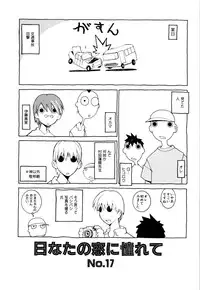 [Dowman Sayman] Kurage