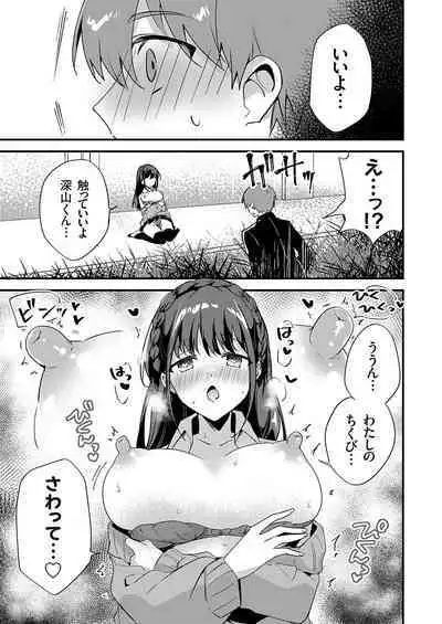 COMIC Grape Vol. 124