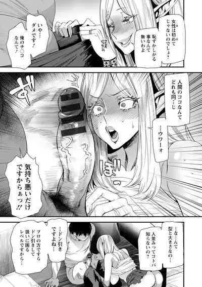 AV Debut Shita Hitozuma Elf wa Gachiiki no Yume o Miru ka?