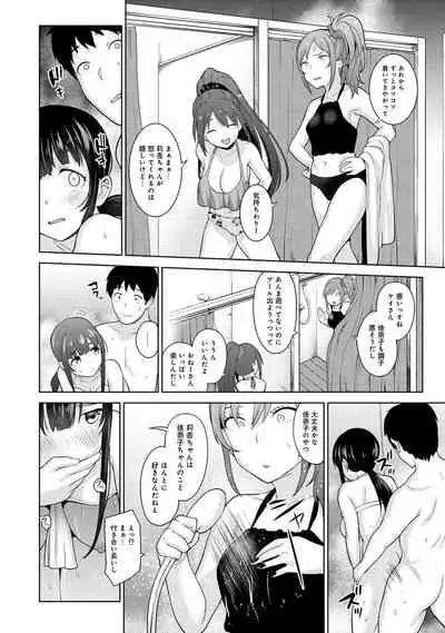Erohon o Sutetara Konoko ga Tsurechatta!? Ch. 1-18