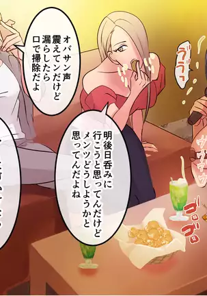 DQN Furyou Joshi-tachi no Jukujo Kanchou Ijime