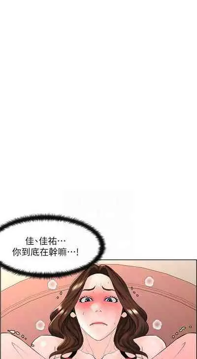 my neighbor celebrity chi 01-25 - manhwaroshi