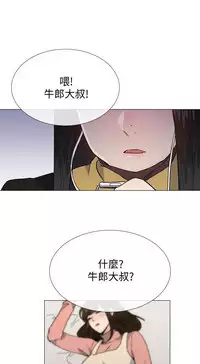 小一轮的纯爱女孩(36-40)【完结】