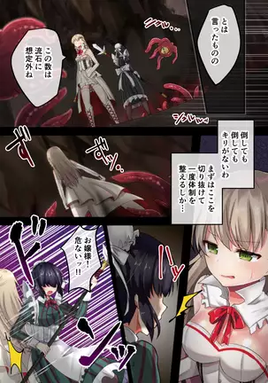 Joutai Ijou? Inma no Trap Dungeon