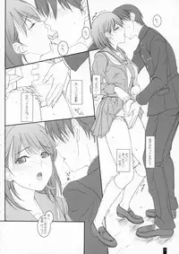 (C79) [KEMOKOMOYA (Komori Kei)] Omelette Nene-san (Love Plus)