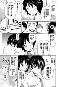 [Sabashi Renya] Hajirai Body [Chinese] [遠古守望者漢化]