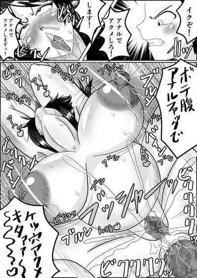 Tanezuke 2ND Botefuku Inkou Choukyou Hen