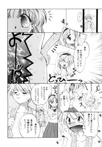 [Usami Wataru] Shojo tsushin