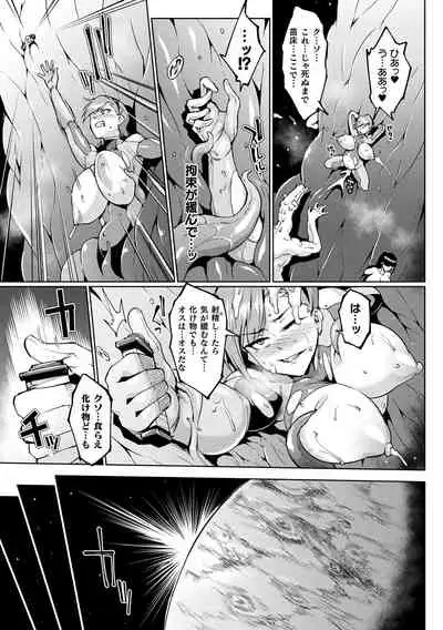 千年隷嬢 ~マイレディ、マイマスター~