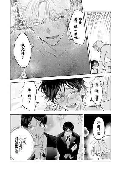 Otonani Nattara Daku Karana ｜等我长大了就抱你