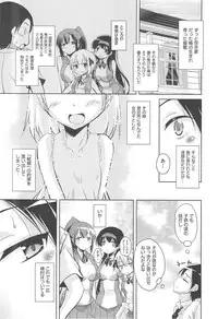 [Narusawa Kei] Toronama Heroines