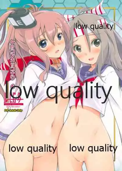 (C91) [Room Guarder (Tokinobutt)] Kekkon Kakko Nawa 6 (Kantai Collection -KanColle-)