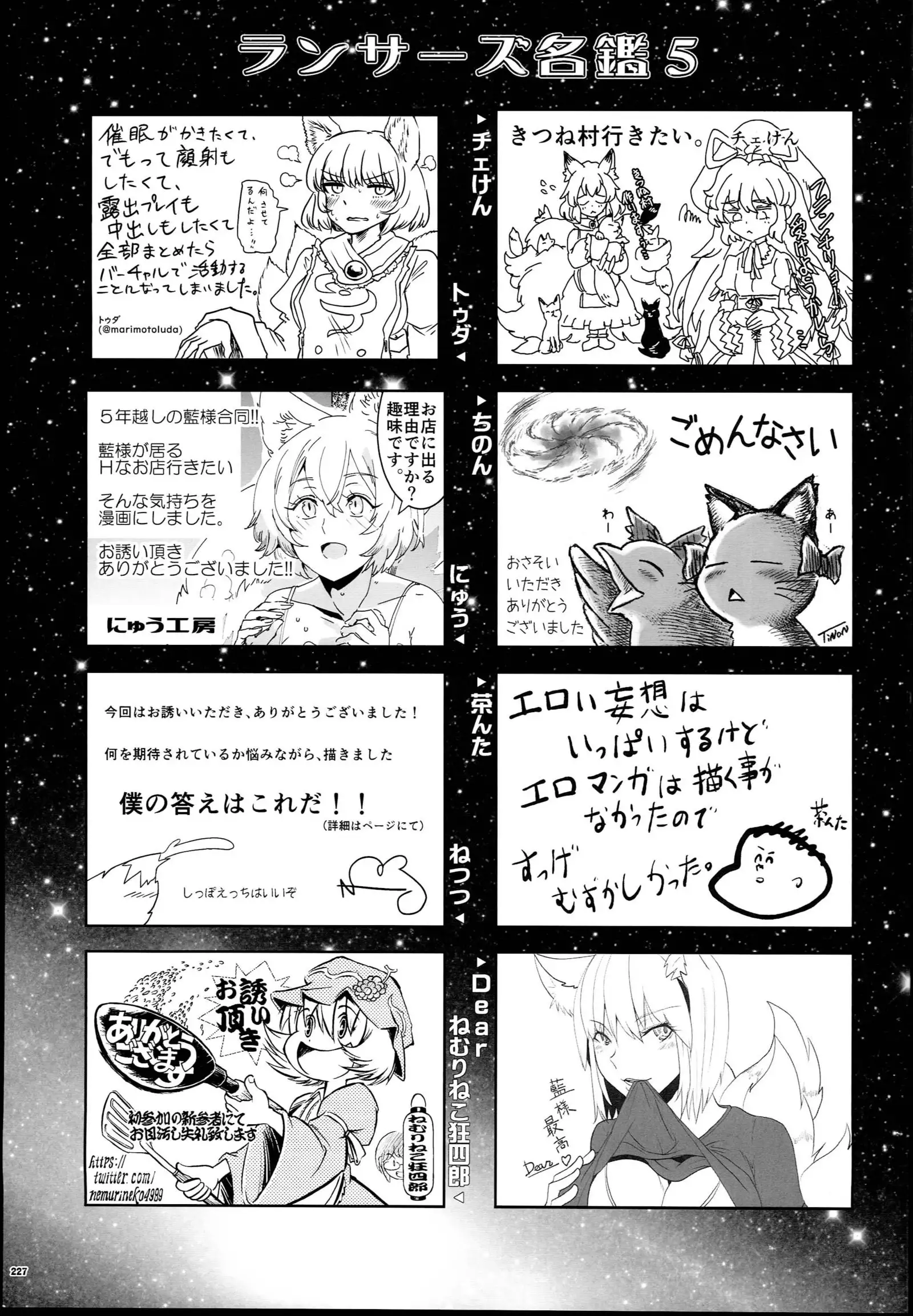 Yakuma Ran Chou Goudoushi - Chou Ran Matsuri