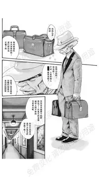 [Haruki] Kisei Juui Suzune Ch. 63-78 [Chinese] [春輝老湿同好会]