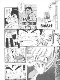 [Anthology] Loli Paro Tengoku 2 (Various)