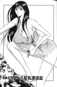 [Nagashima Chosuke] Pururun Seminar 4