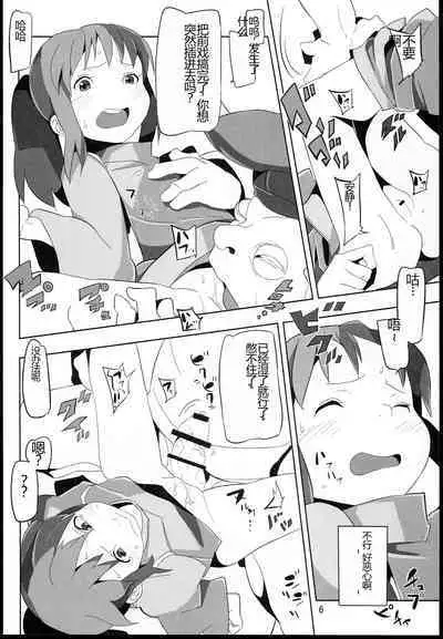 Sen to Chihiro to Ryoujoku no Yuya Ishukan Jigoku no Hibi