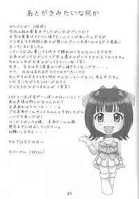 [DRILL (moribell)] KEEP ON THE BEAT (THE iDOLM@STER)