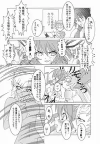 (C66) [Mystery Clock (Matsuno Megumi)] RENDEZVOUS (Deus Machina Demonbane)