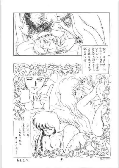 (C34) [Ashanti (Kisaragi Sara)] Chupa Chups vol. 6 (Various)