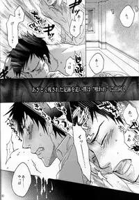 (C74) [Chukara Coffee (Kiyo Mori)] PINKS (Katekyo Hitman Reborn!)