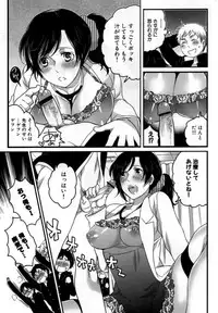 [Inochi Wazuka] Naburare Kanojo