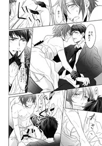 (Renai Jiyuugata! entry6) [Giselle, Honetukiniku (Rinkoyo, Sebone)] Heavy Rotation (Free!)