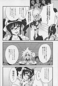 [Kawazuko Chouji] m7 -Minor Seven- Ge