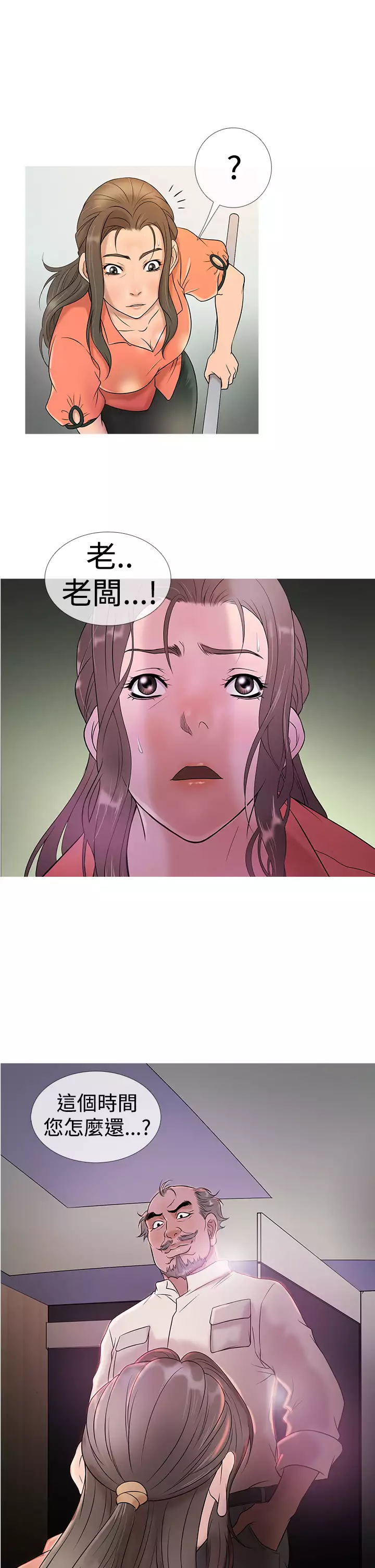 Heaven Ch.1~9 中文