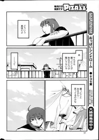 [Tsuya Tsuya] Hirugao Ch. 1-2, 4, 14-30