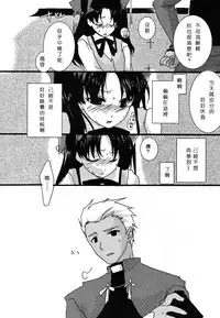 (C69) [AquaDrop (Mikami Mika)] Akahon (Fate/stay night) [Chinese]