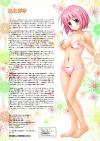 [Intoku.info (Endou Hiroto)] Aishite! Homun 1 [Digital]