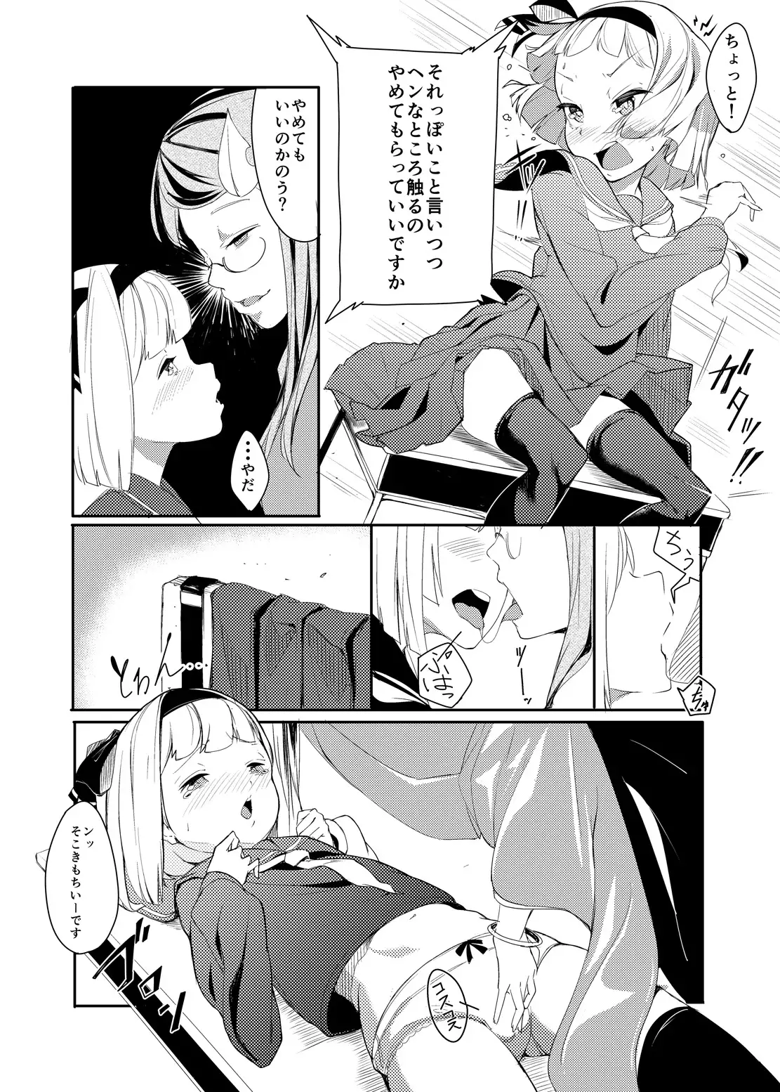 Ikuiku Com Go!