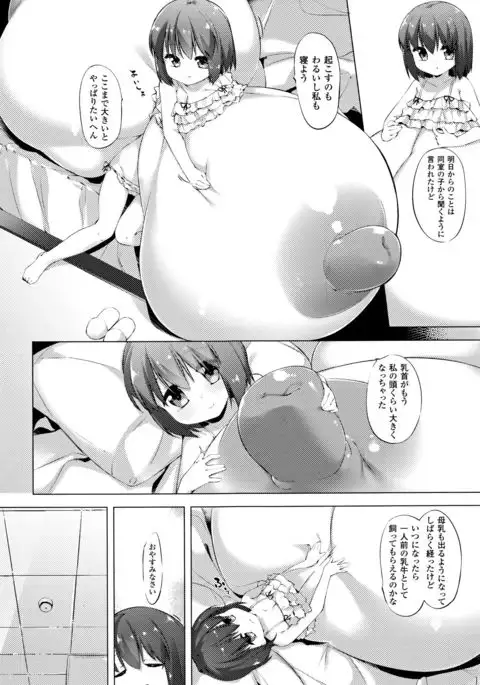 Nyuugyuu Shoujo Kaori - Milk Tank Girl Kaori