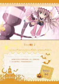 SABBAT OF THE WITCH OFFICIAL VISUAL FAN BOOK