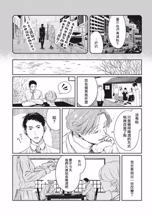 Old-fashioned Cupcake Ch. 1-3