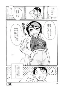 [Hase Tsubura] Sensei no Mitsu no Aji
