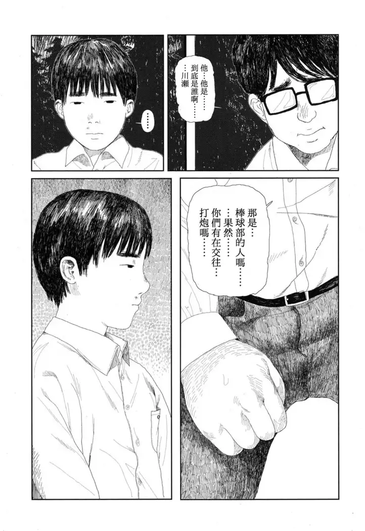 Amayadori no Hito|避雨者