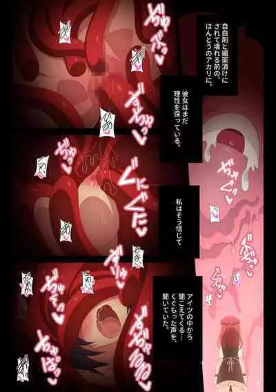 Tentacle x Apprentice Sister