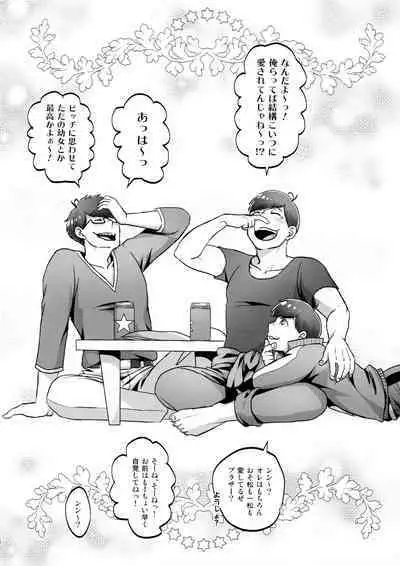 Kawaii Anokoha Hottokenai Ko