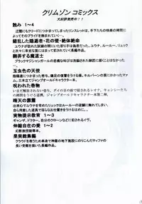 [Crimson Comics (Carmine)] Yuna No Haiboku (Final Fantasy X-2)