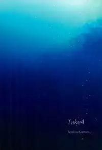 [Take4 (Takeshi)] vow (Toriko)